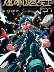 间谍过家家漫画卡片