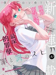 齐木楠雄的灾难漫画卡片