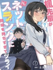 进击的巨人漫画经典